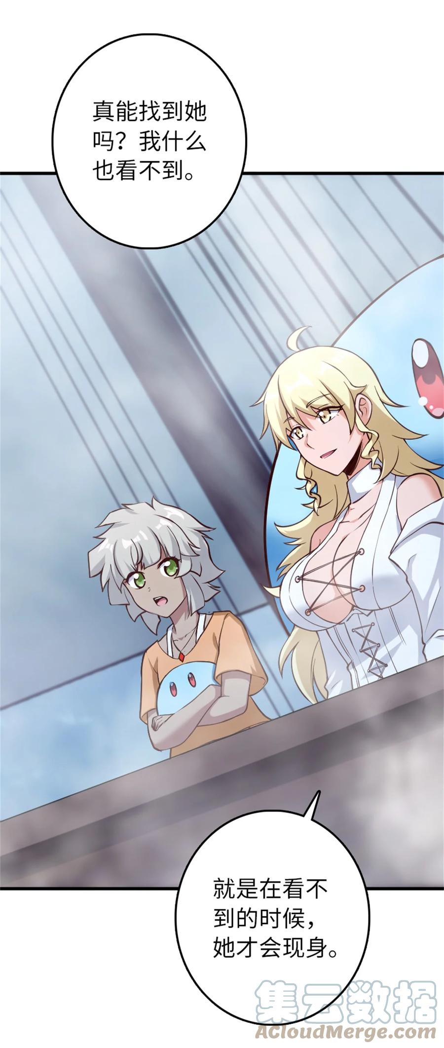 放开那个女巫 327 葵 第31页