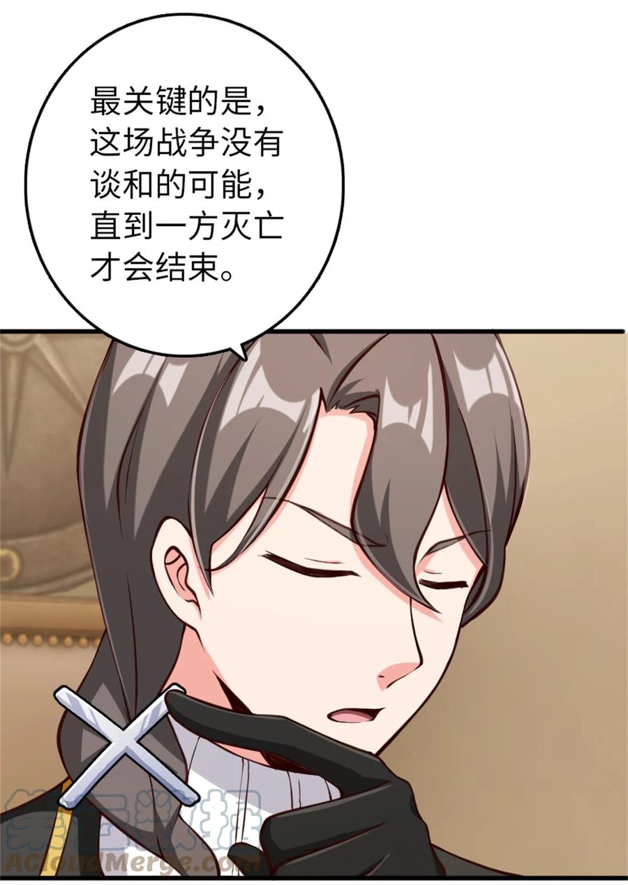 放开那个女巫 327 葵 第4页