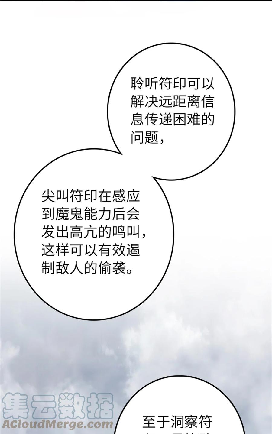 放开那个女巫 327 葵 第25页