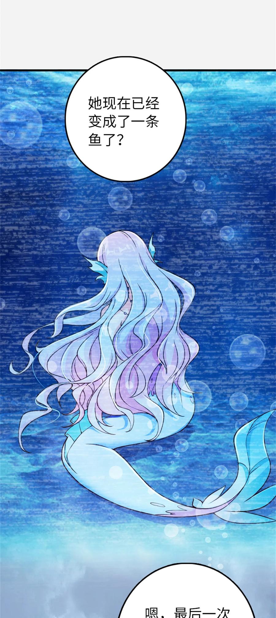 放开那个女巫 327 葵 第33页