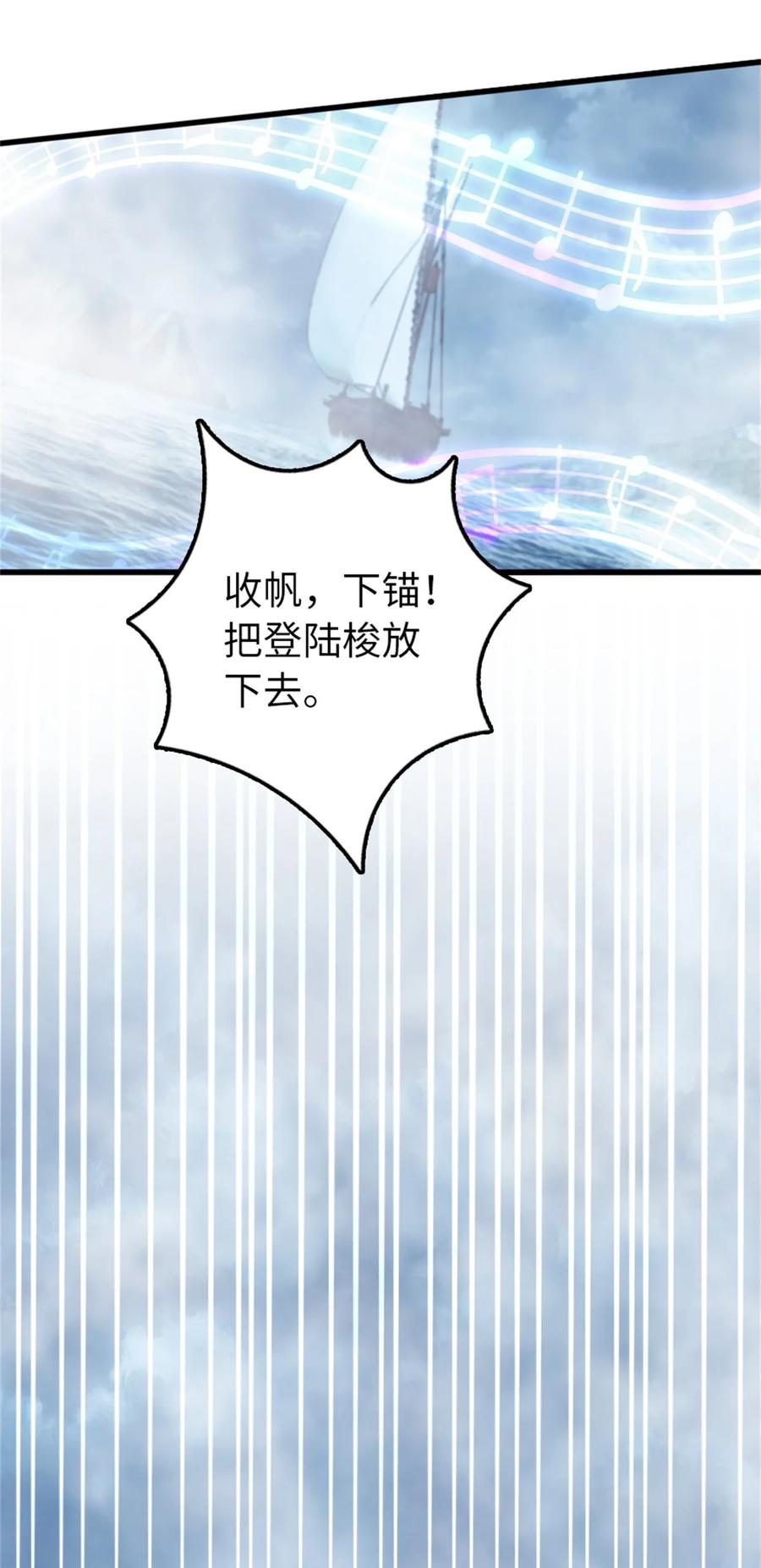 放开那个女巫 327 葵 第45页