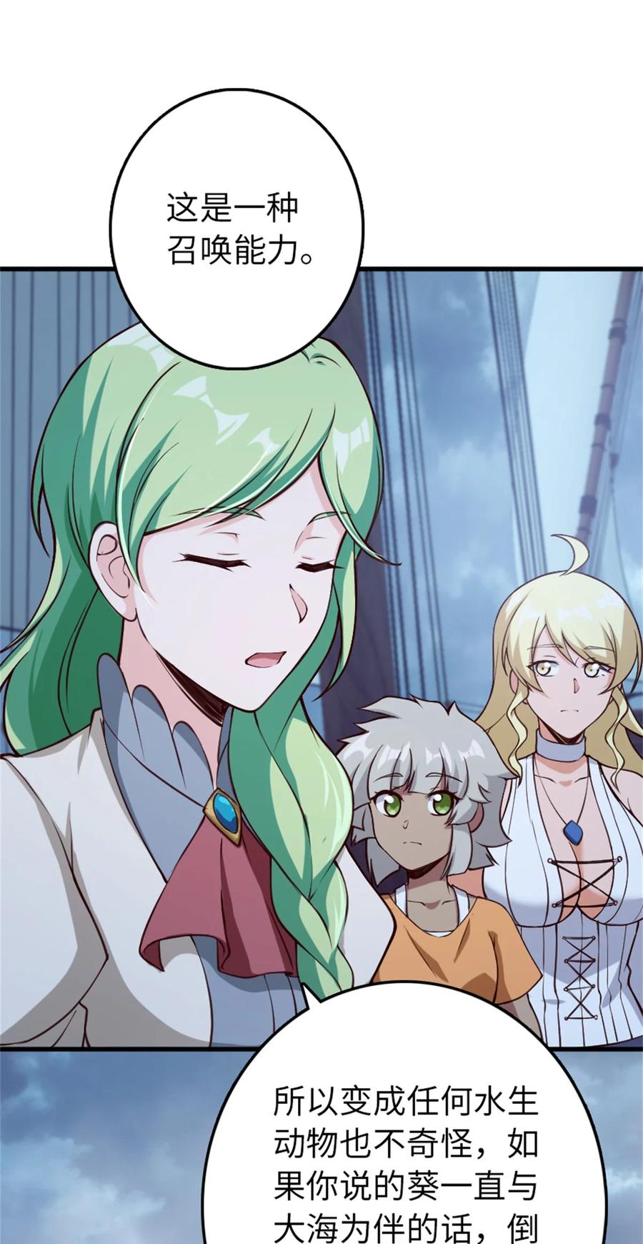 放开那个女巫 327 葵 第35页
