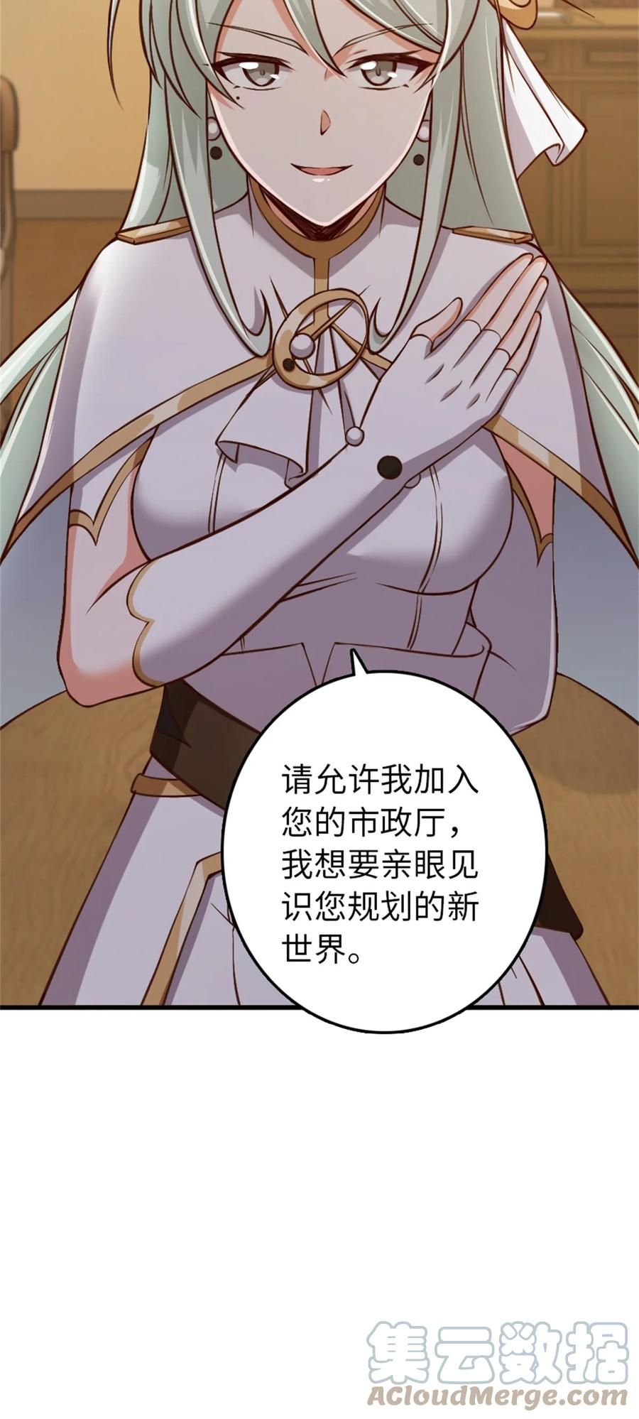 放开那个女巫 327 葵 第16页