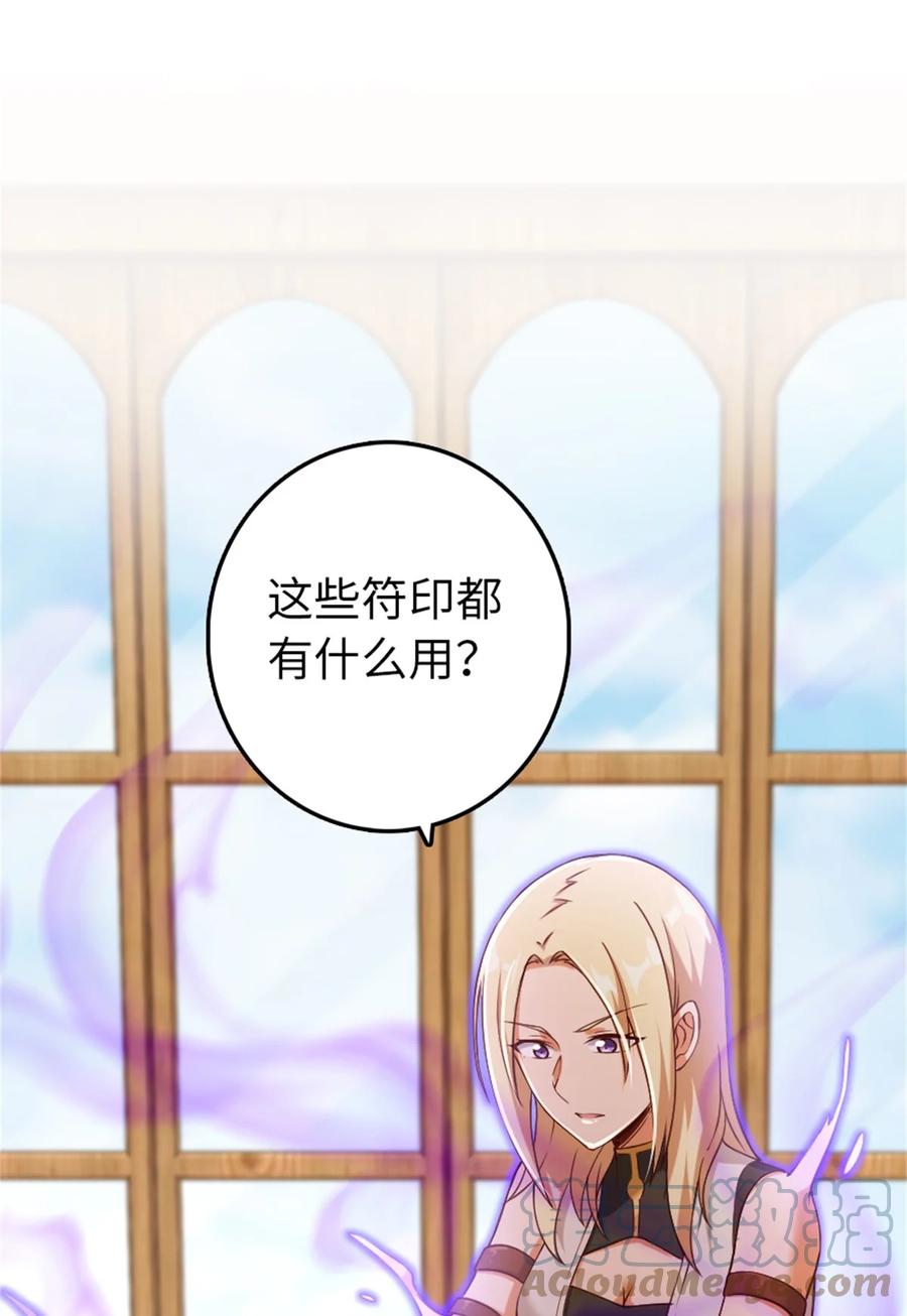 放开那个女巫 327 葵 第22页