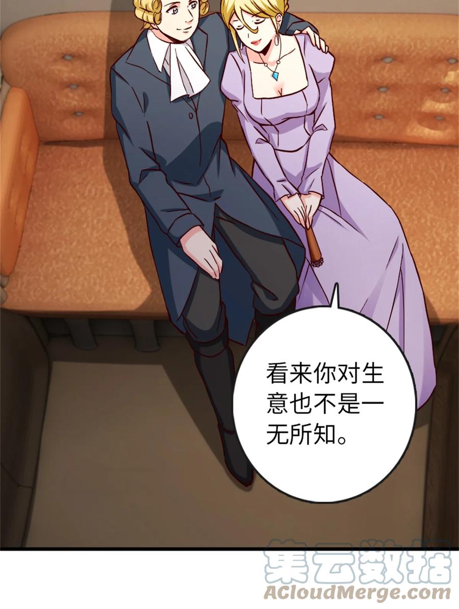 放开那个女巫 328 心灵交流 第43页