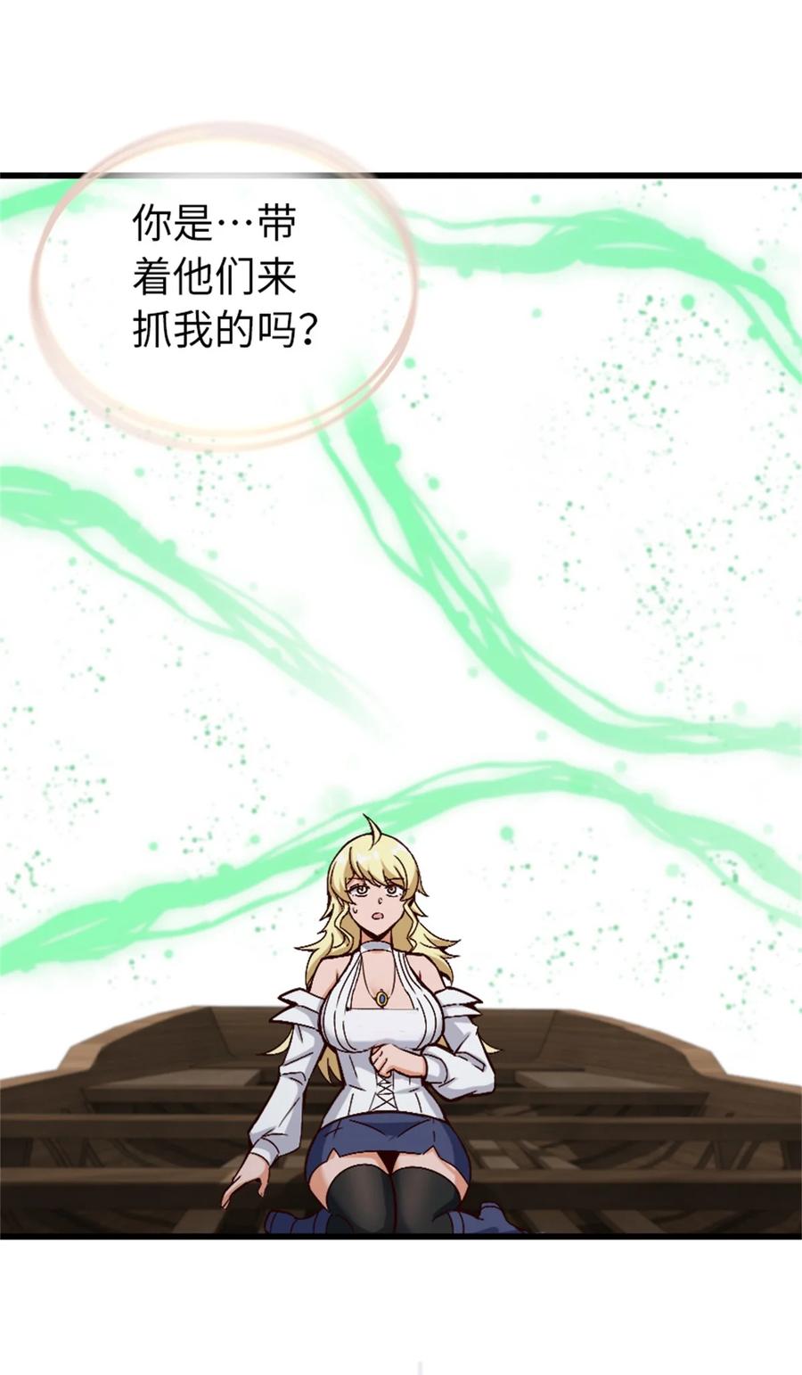放开那个女巫 328 心灵交流 第6页