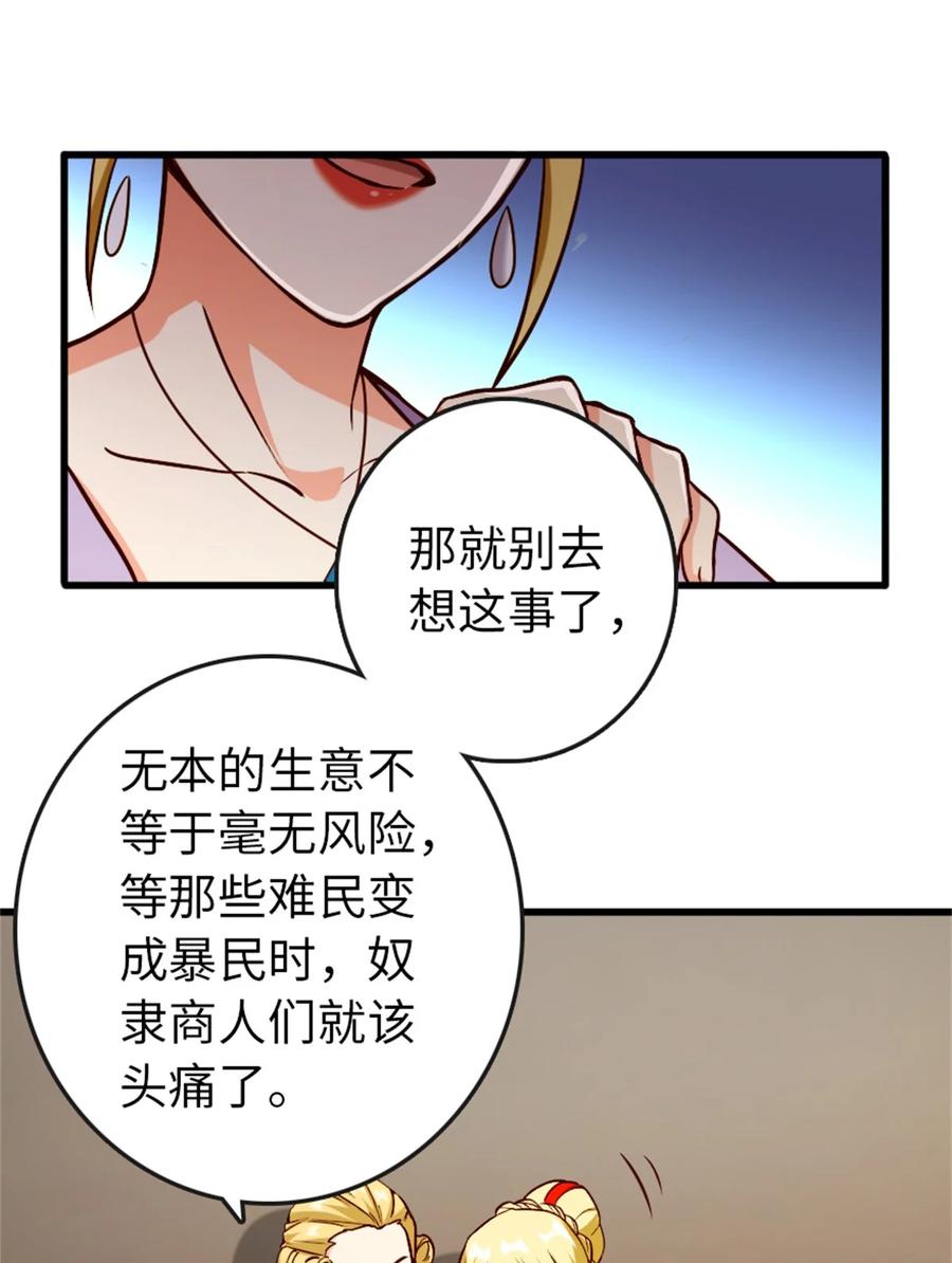 放开那个女巫 328 心灵交流 第42页