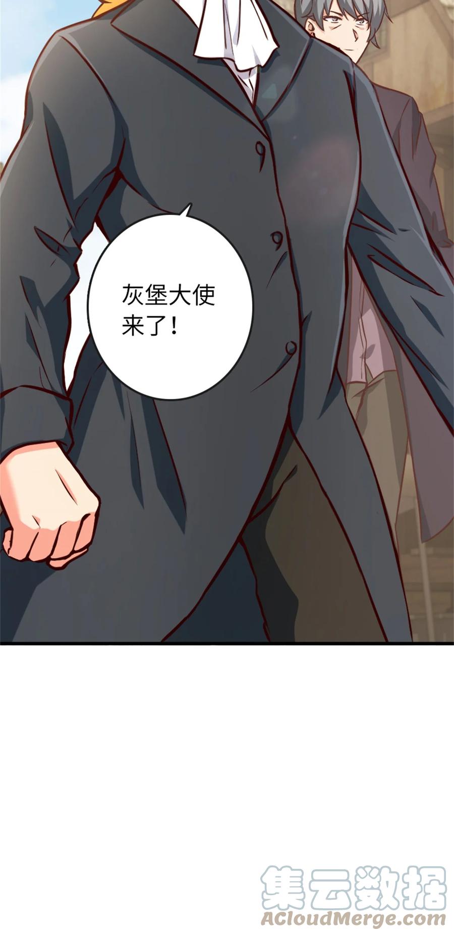 放开那个女巫 328 心灵交流 第52页