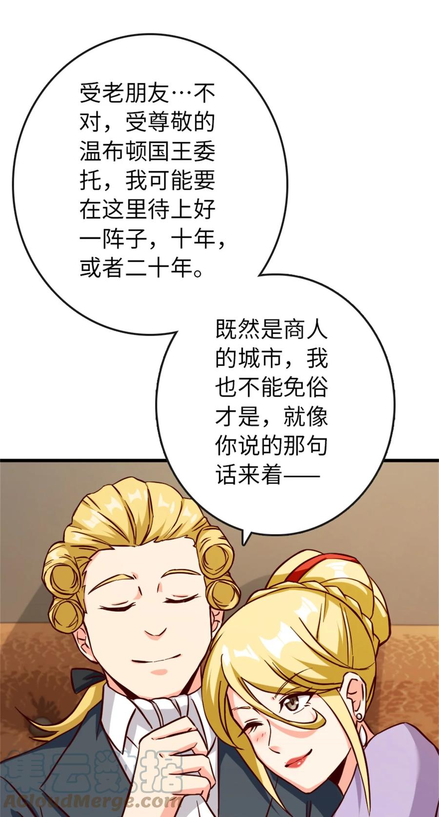 放开那个女巫 328 心灵交流 第34页
