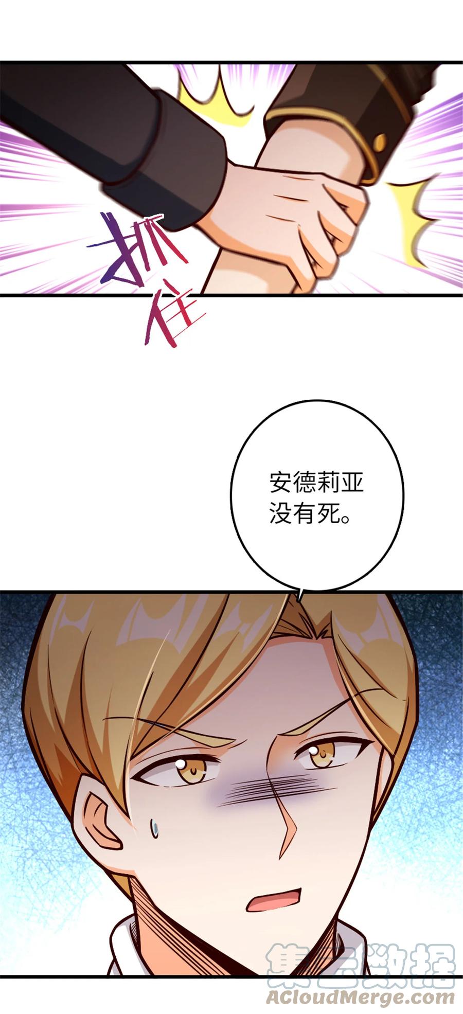 放开那个女巫 329 陌生 第49页