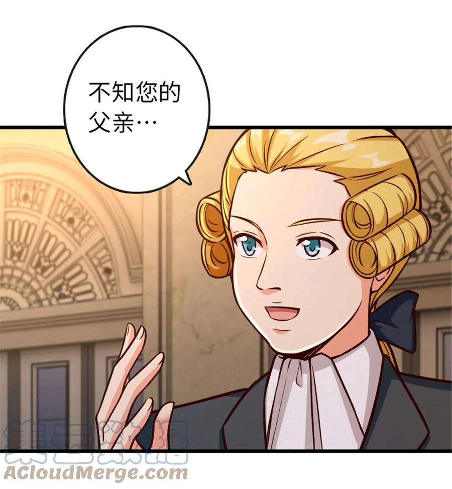 放开那个女巫 329 陌生 第7页