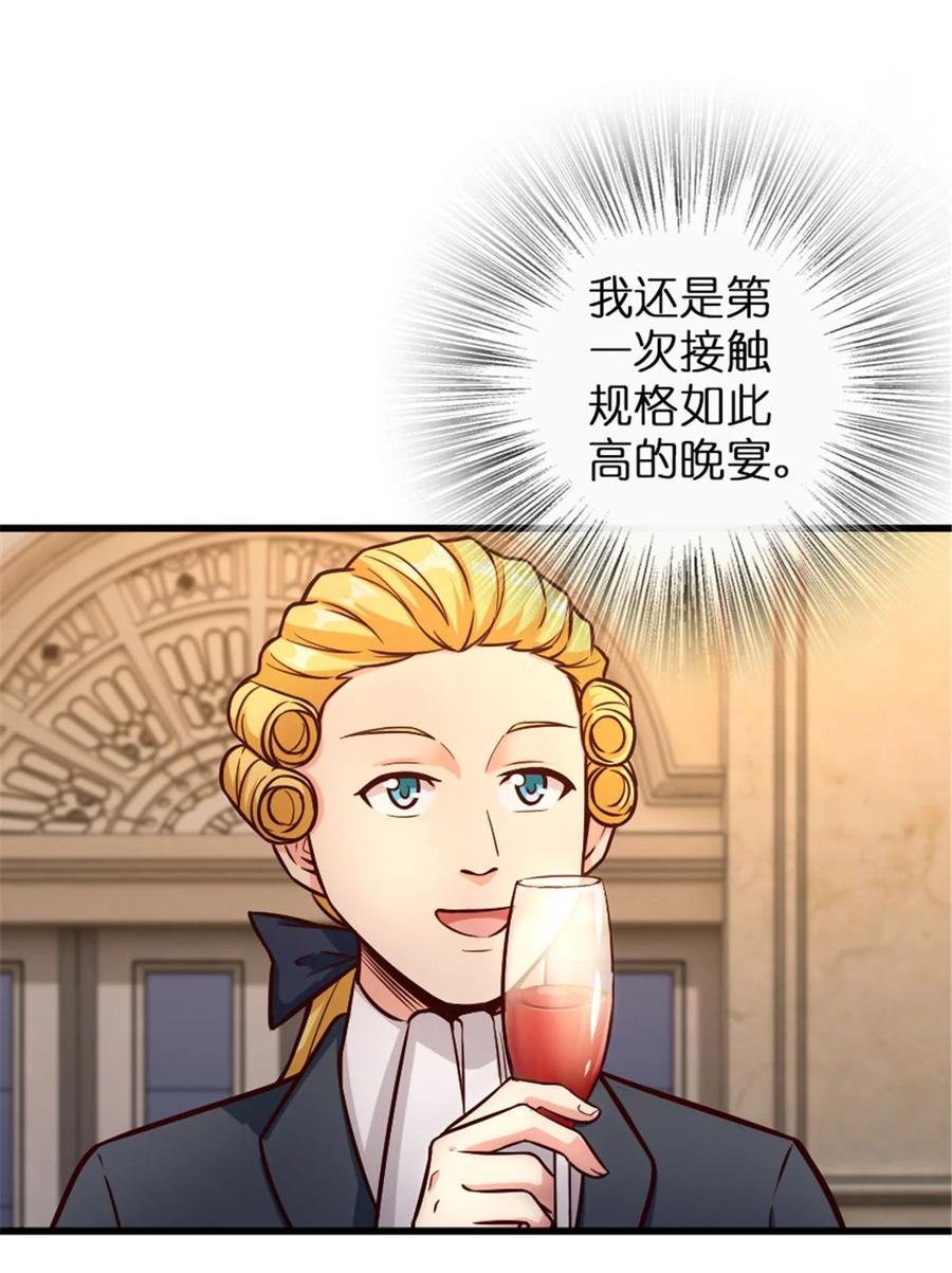 放开那个女巫 329 陌生 第3页