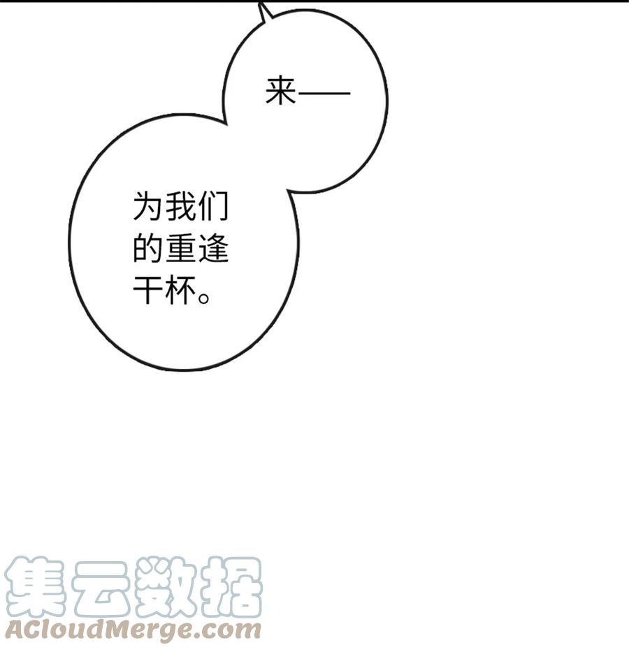 放开那个女巫 329 陌生 第16页