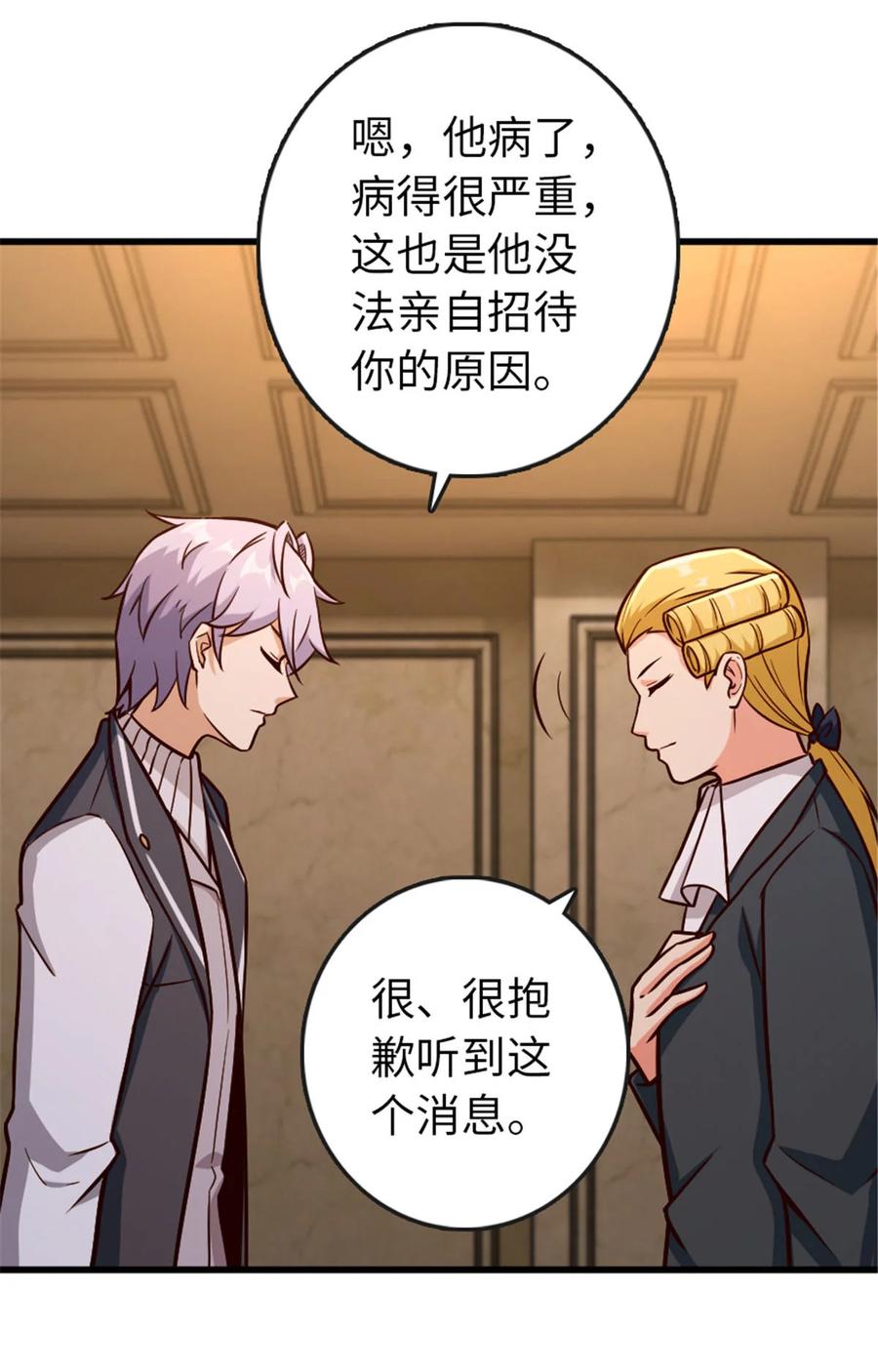 放开那个女巫 329 陌生 第8页