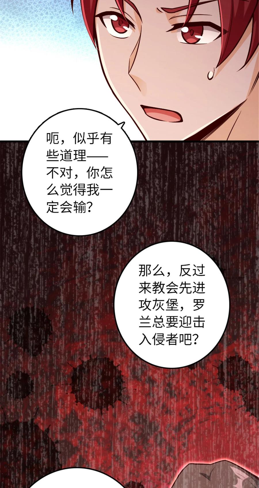 放开那个女巫 329 陌生 第59页