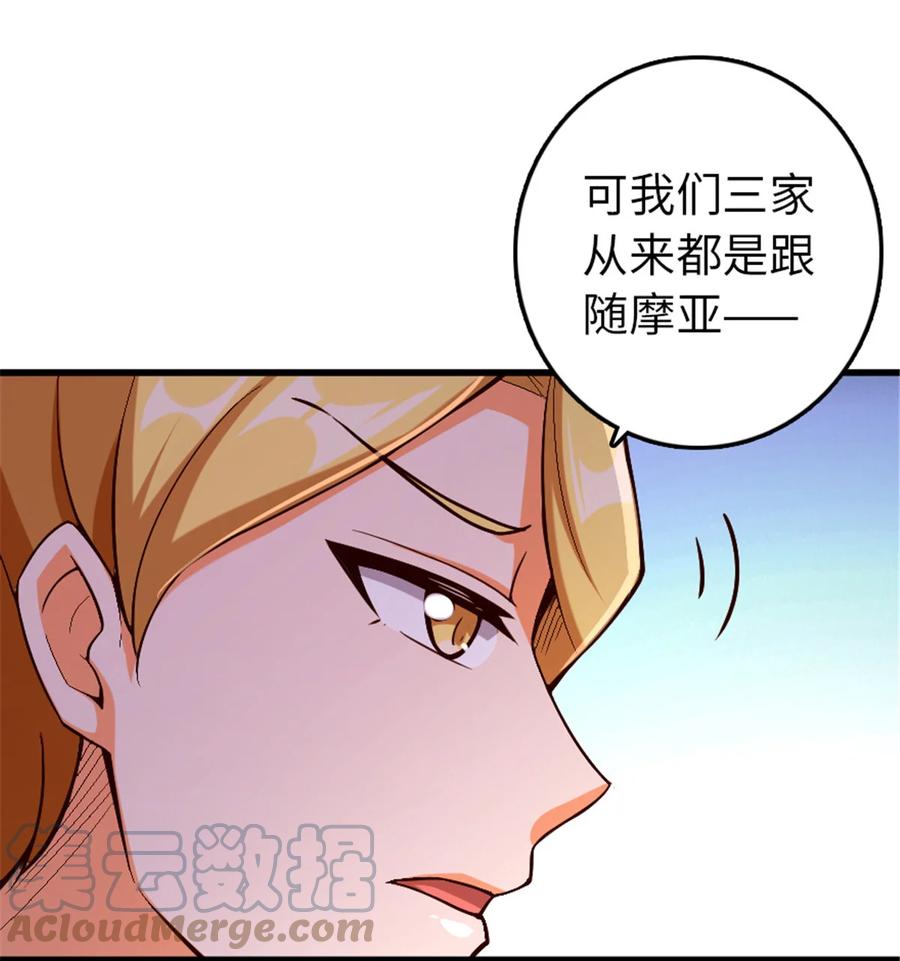 放开那个女巫 329 陌生 第46页