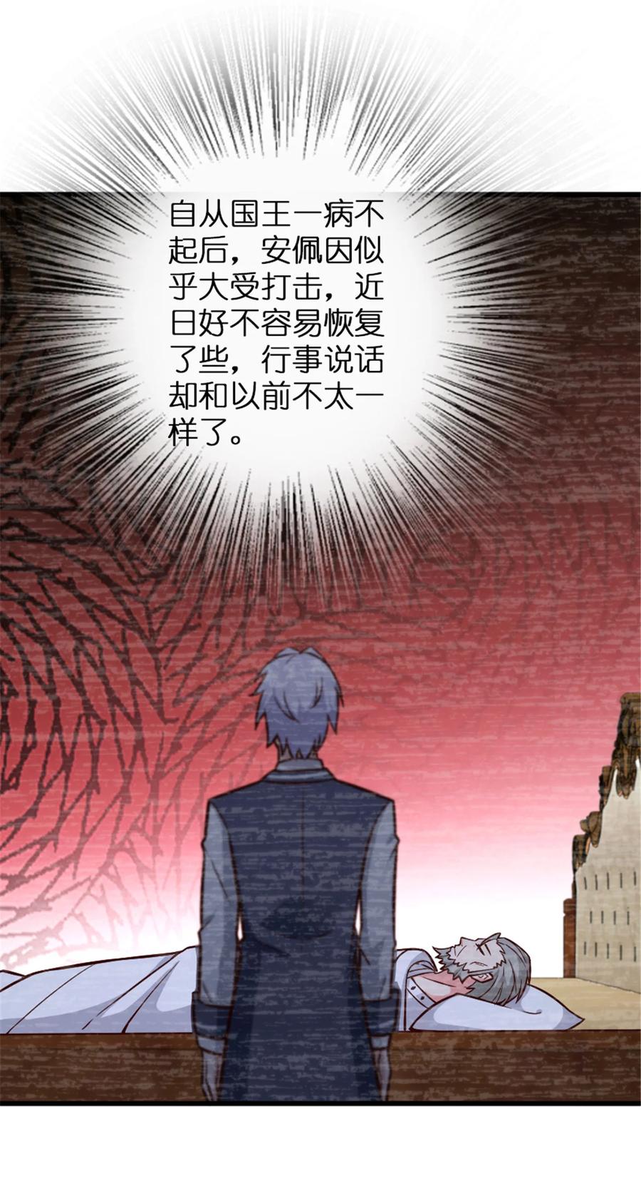 放开那个女巫 329 陌生 第33页