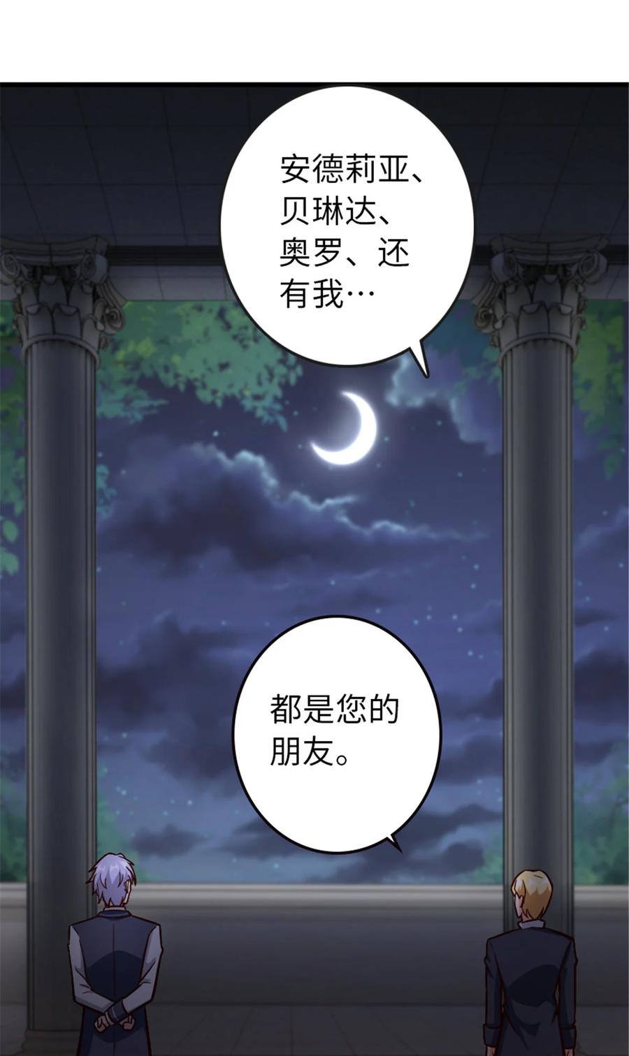 放开那个女巫 329 陌生 第27页