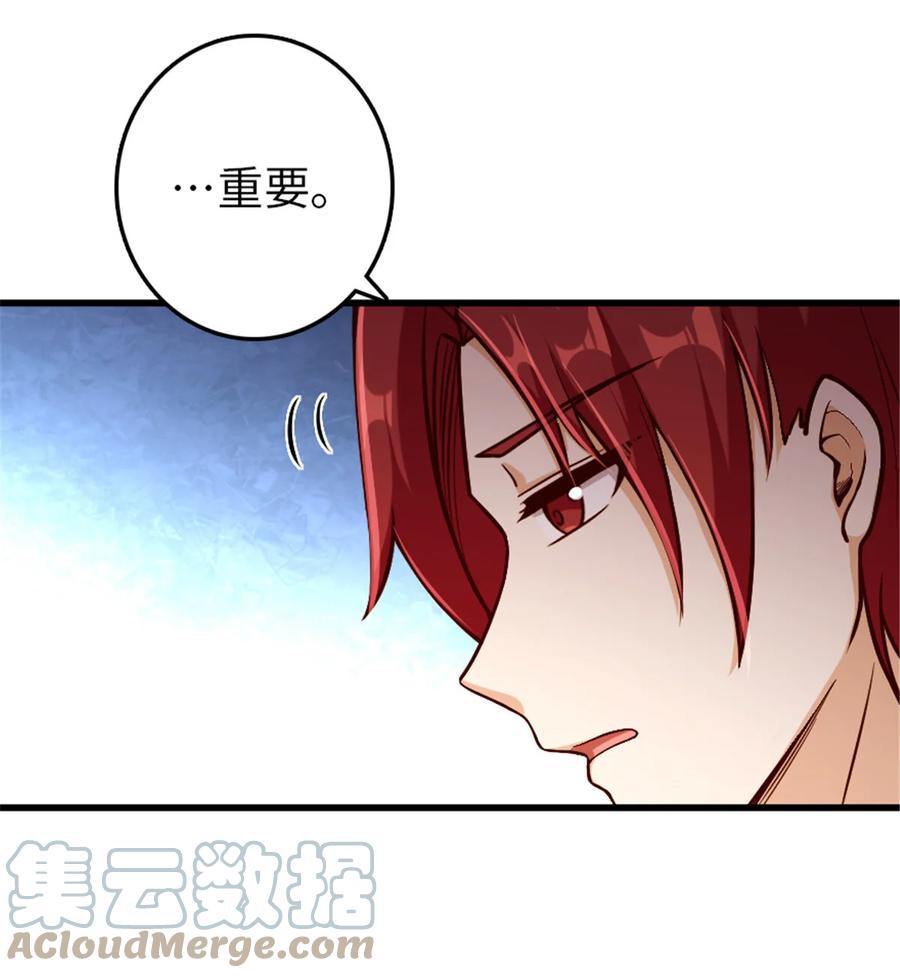 放开那个女巫 329 陌生 第61页