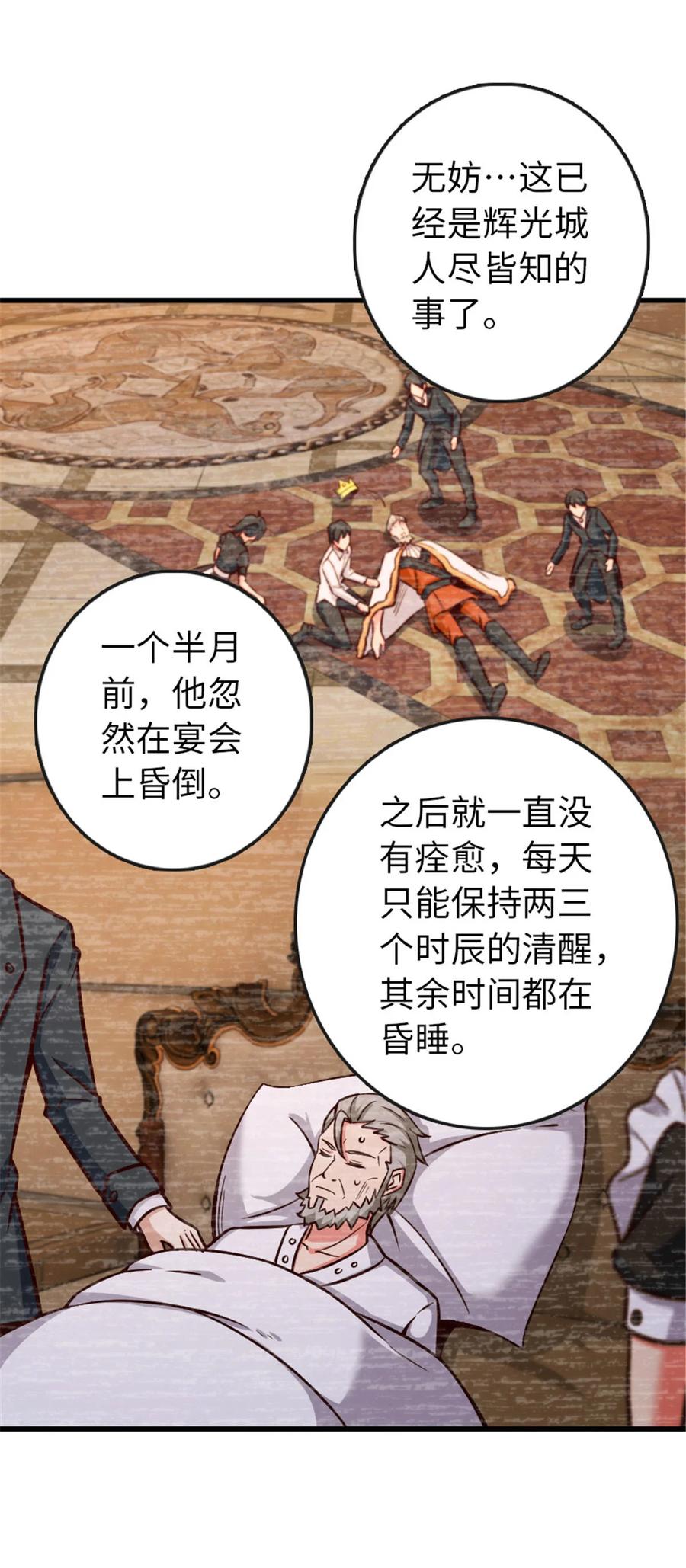 放开那个女巫 329 陌生 第9页