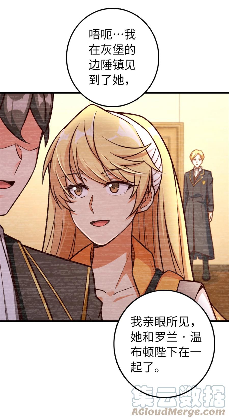放开那个女巫 329 陌生 第52页