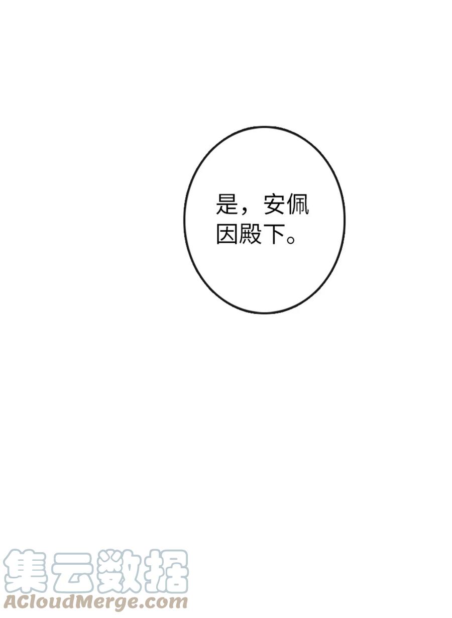 放开那个女巫 329 陌生 第31页