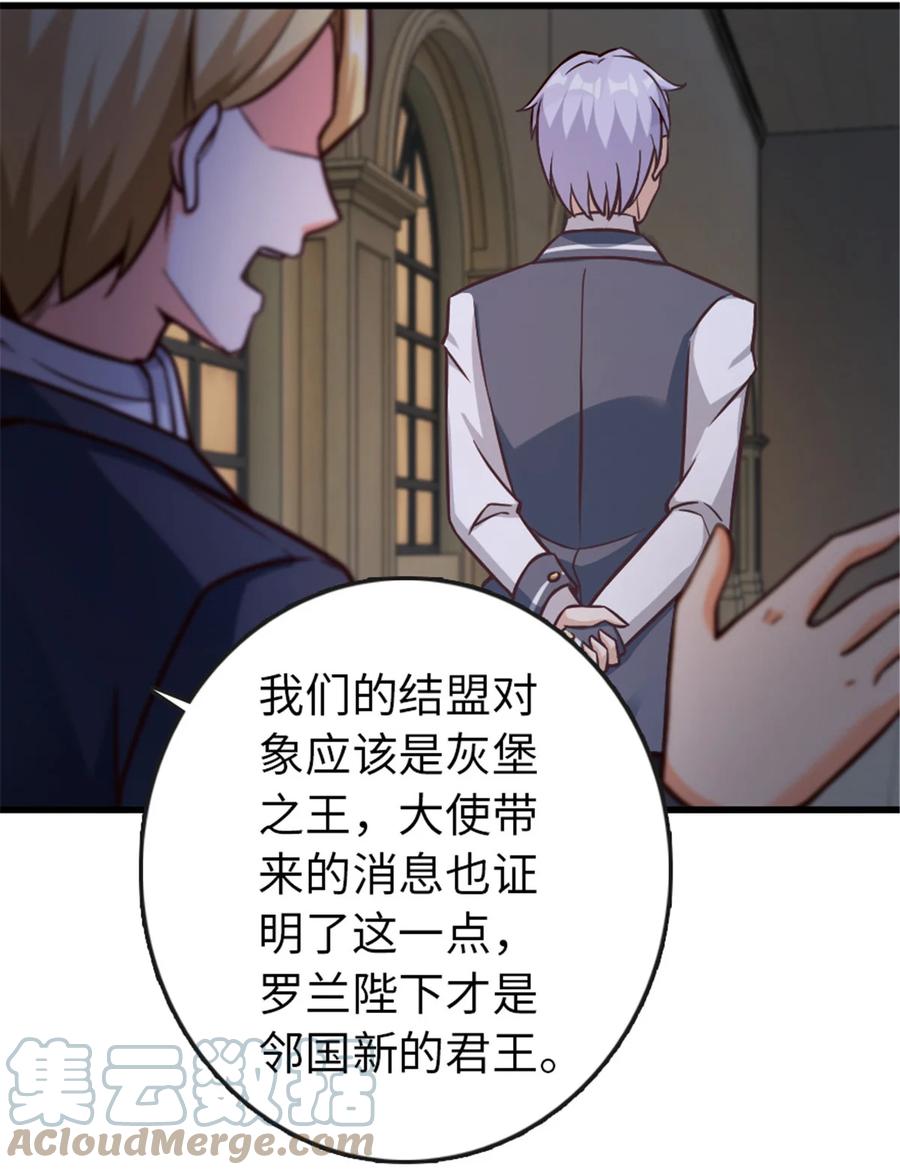 放开那个女巫 329 陌生 第19页