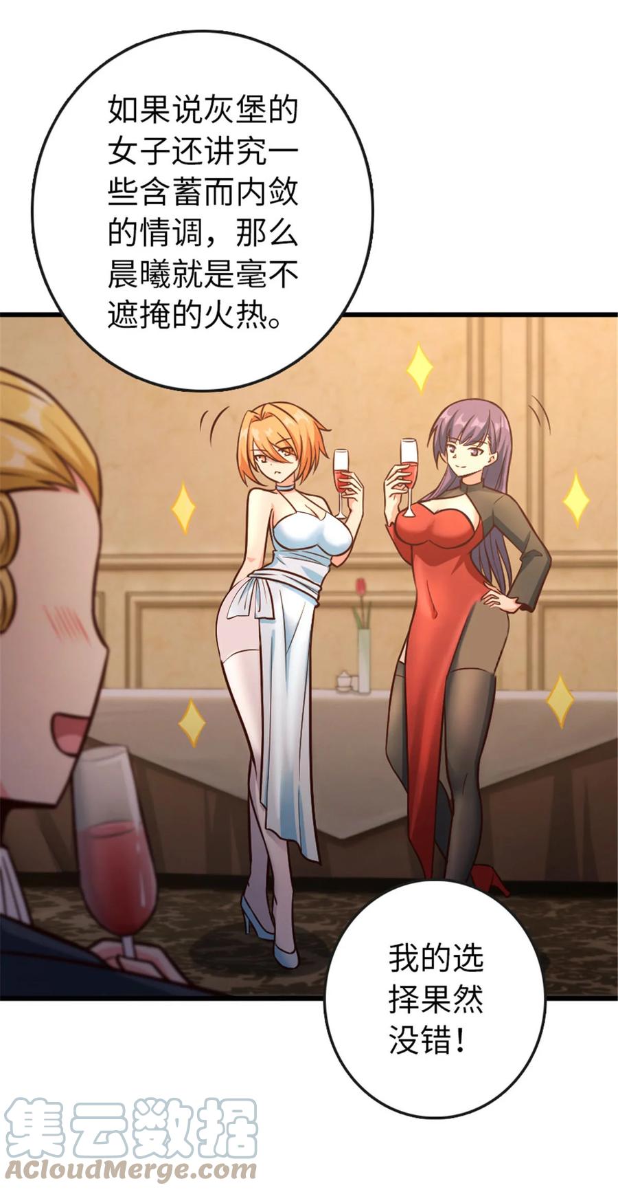 放开那个女巫 329 陌生 第4页