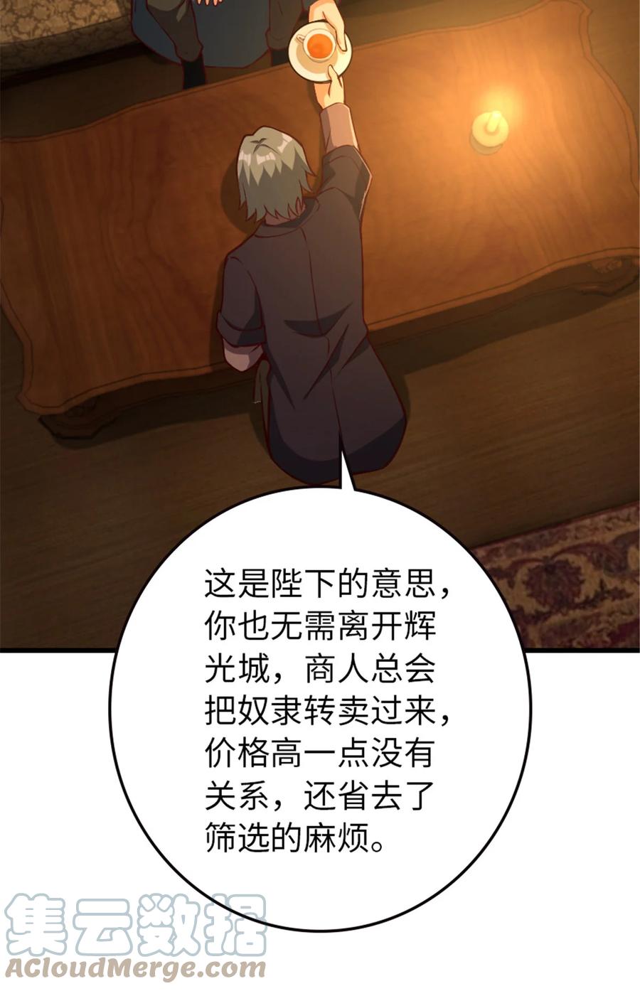 放开那个女巫 330 融入角色 第9页