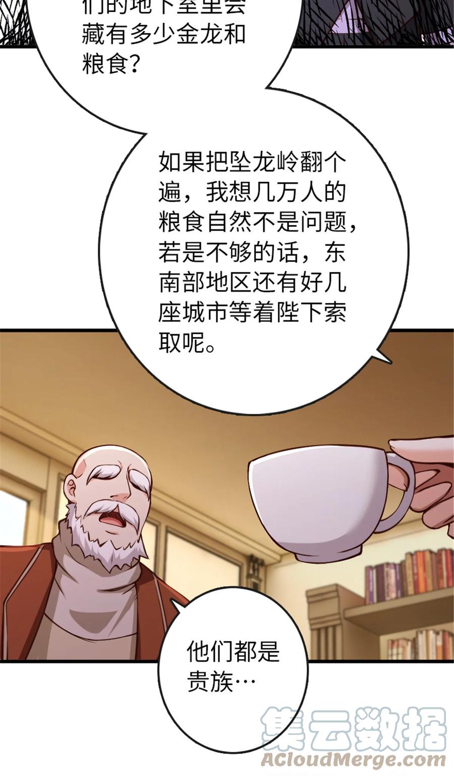 放开那个女巫 330 融入角色 第33页