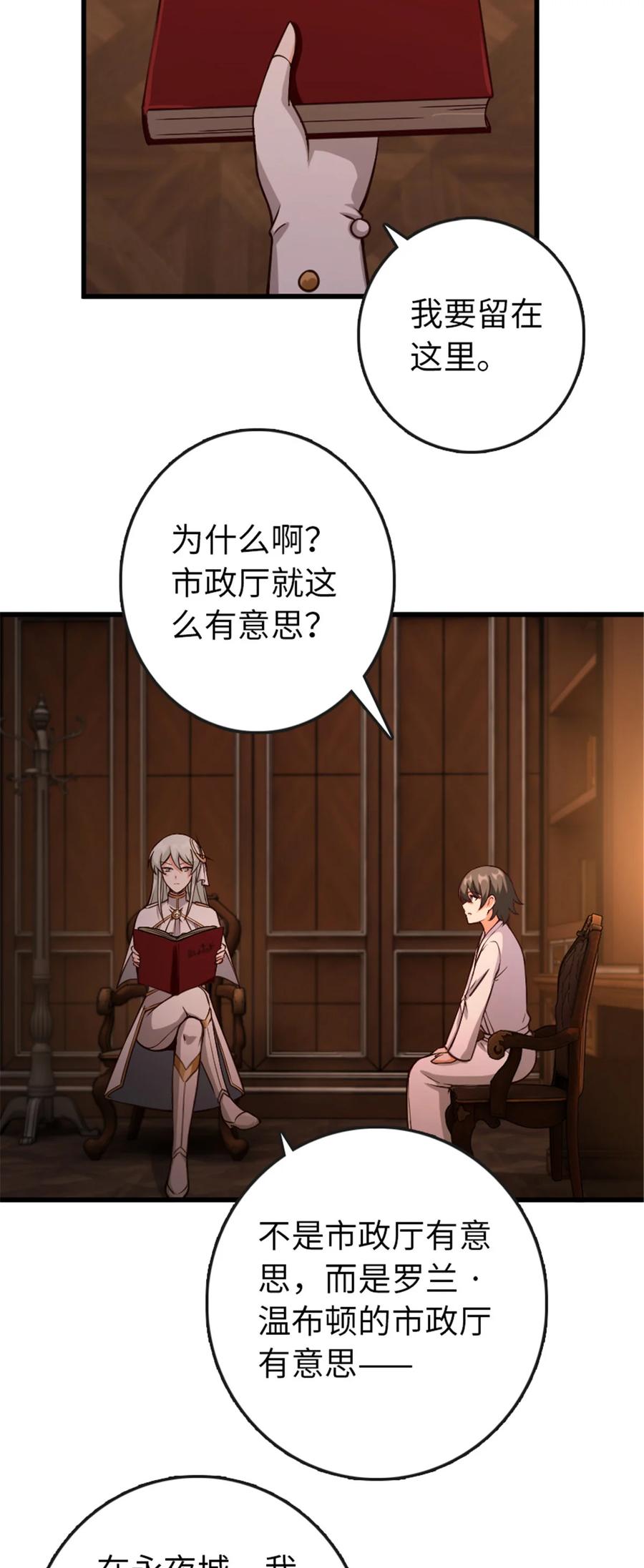 放开那个女巫 330 融入角色 第40页