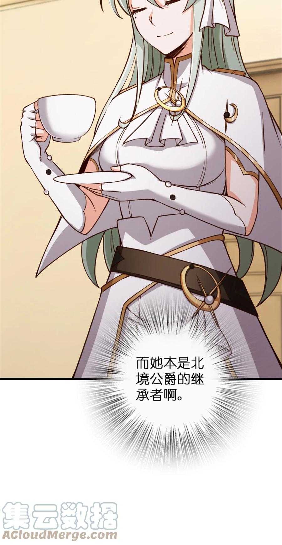 放开那个女巫 330 融入角色 第35页
