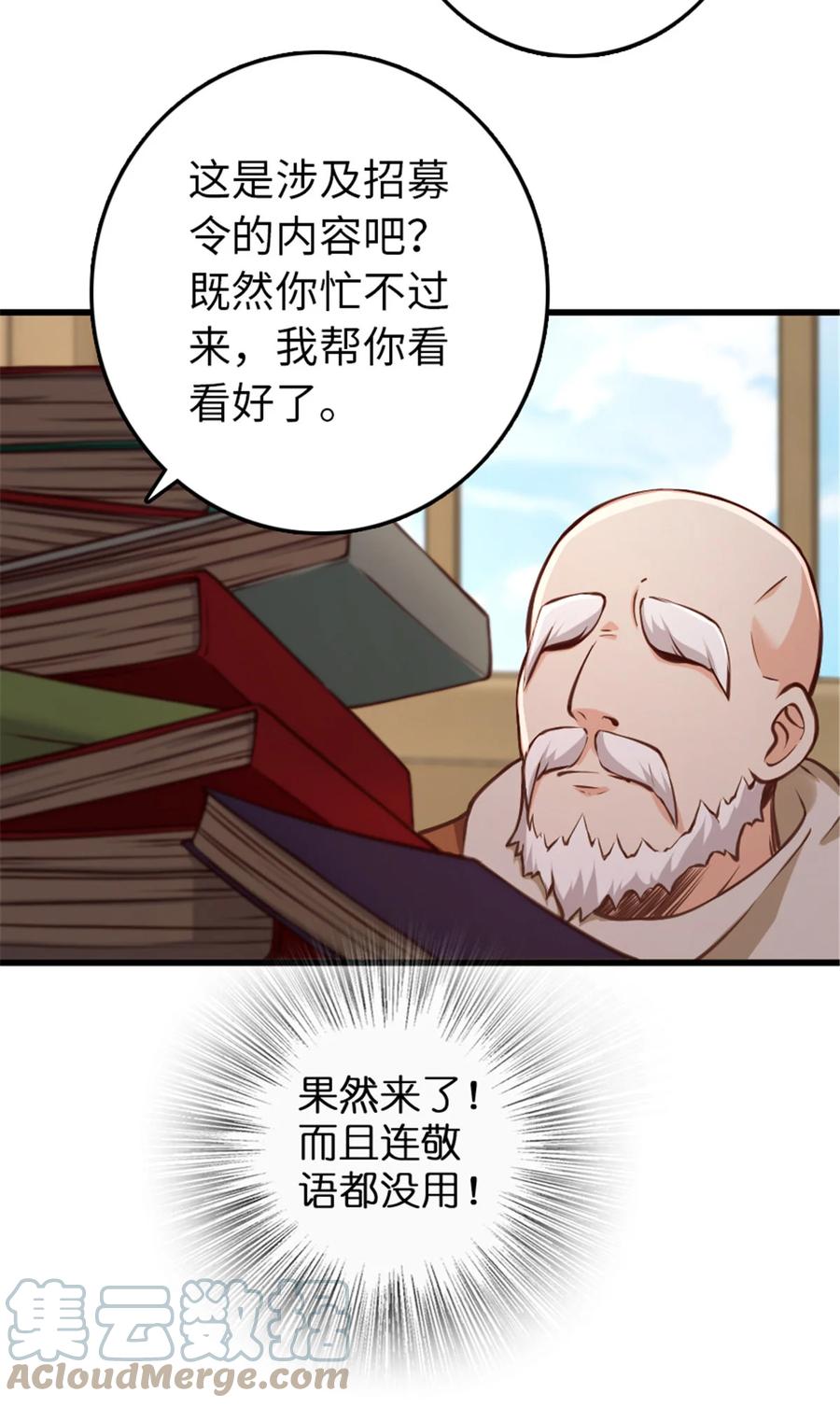 放开那个女巫 330 融入角色 第17页