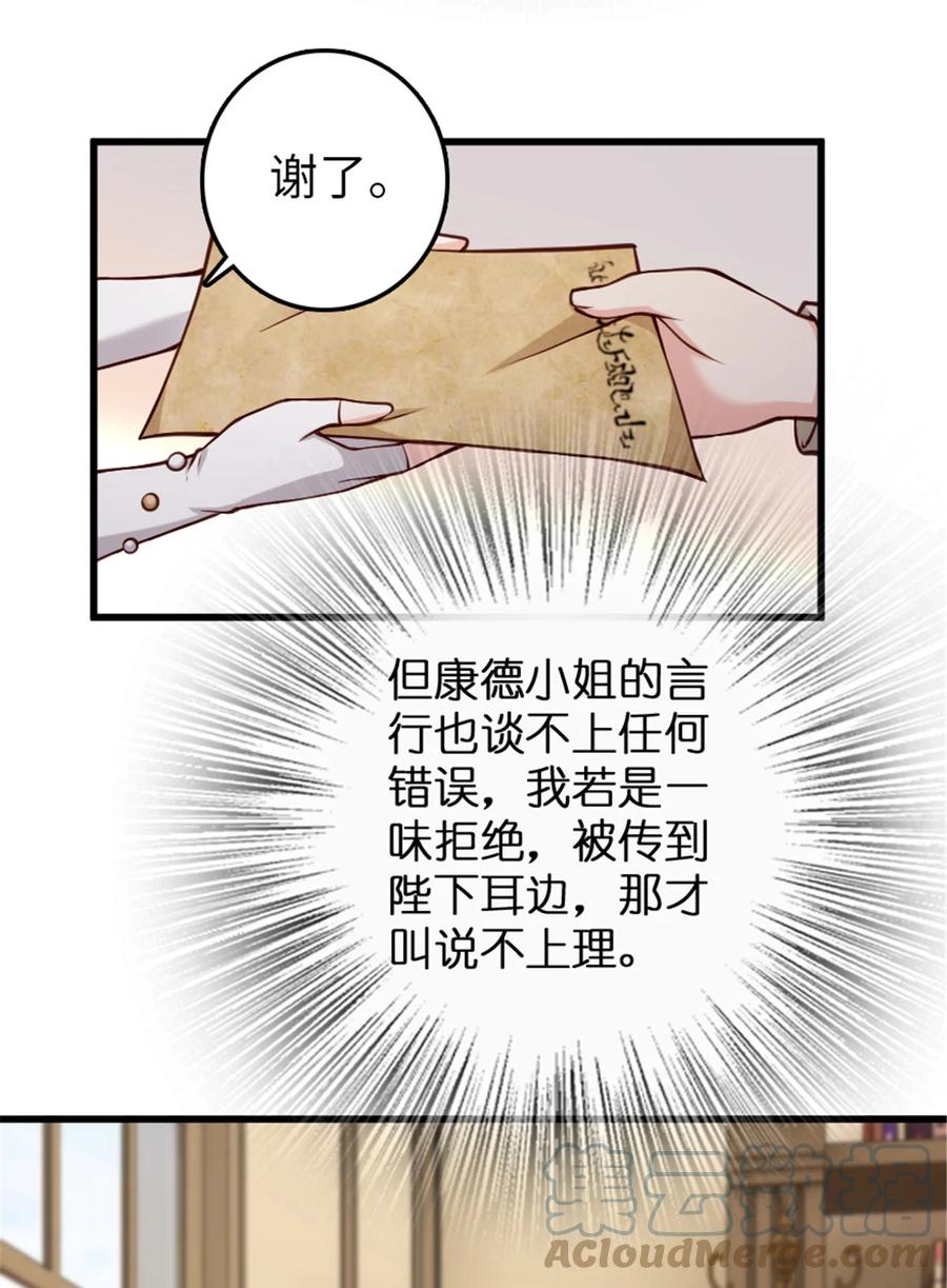 放开那个女巫 330 融入角色 第19页
