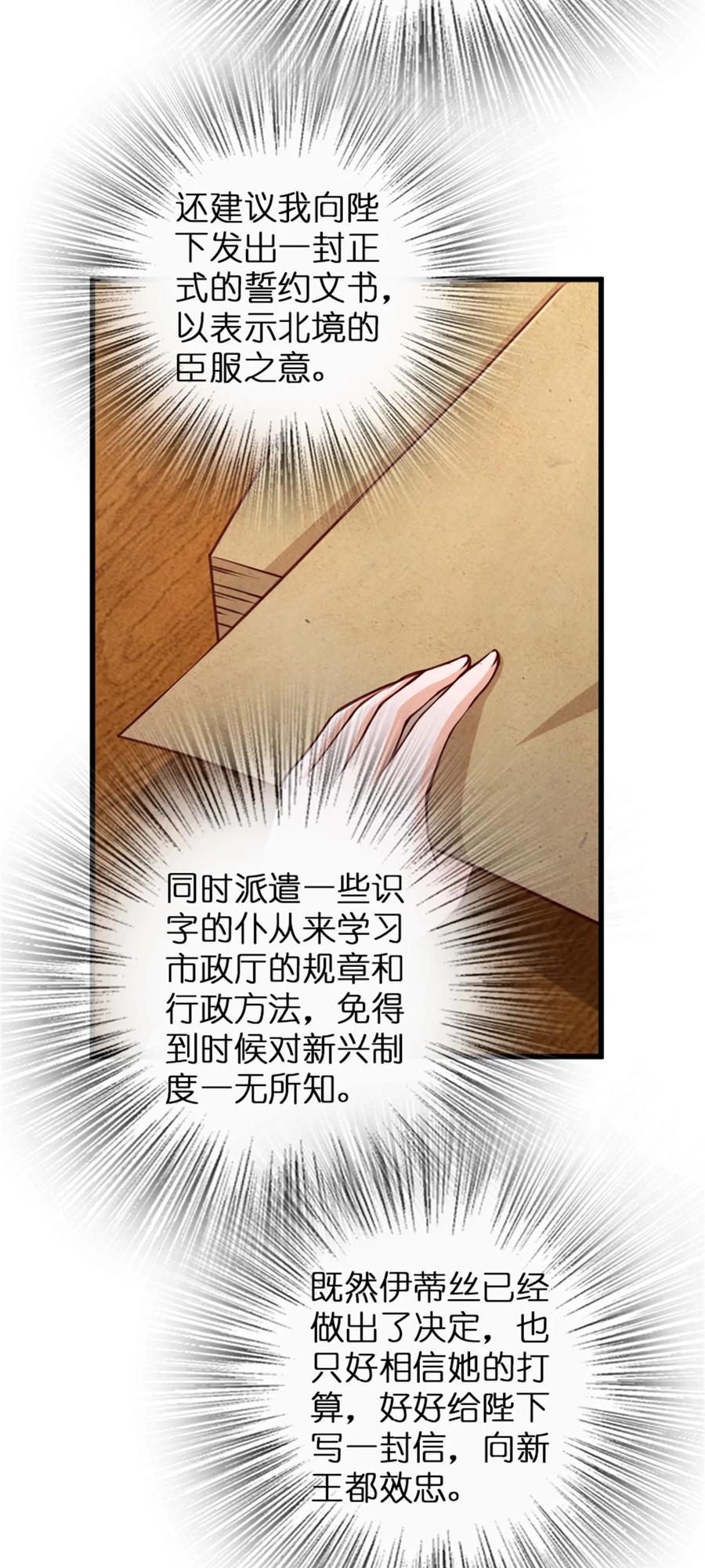 放开那个女巫 331 兄妹阋墙 第11页