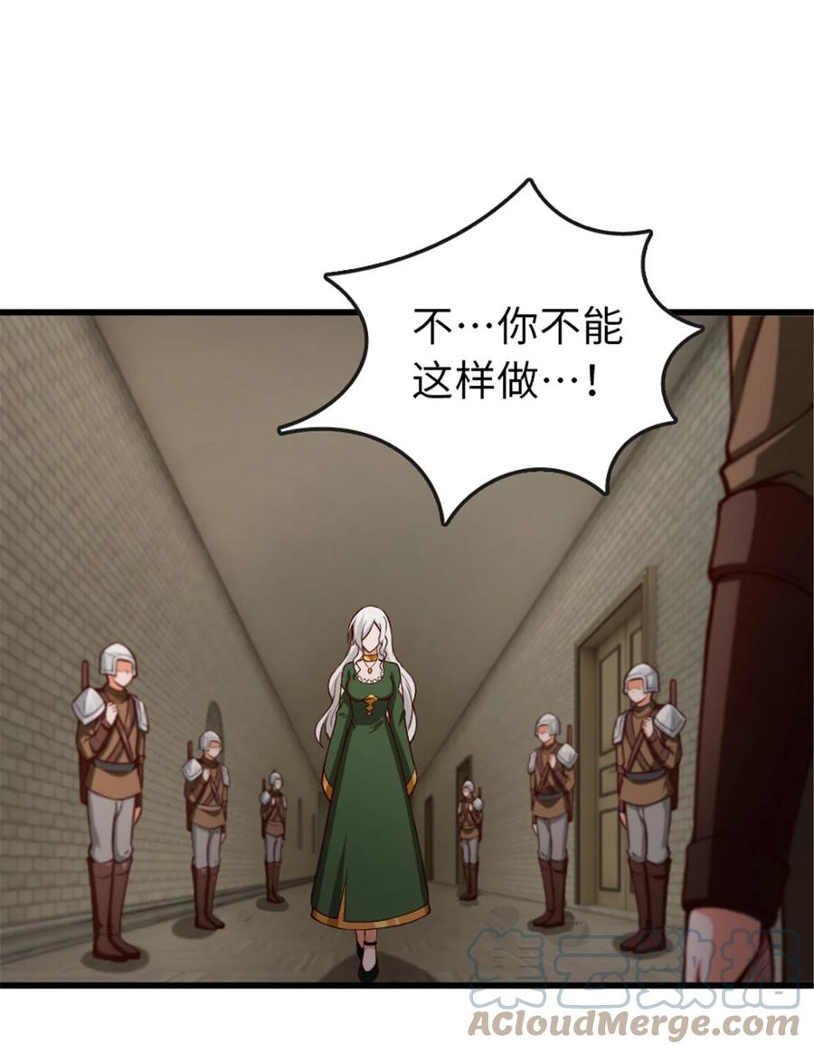 放开那个女巫 331 兄妹阋墙 第46页