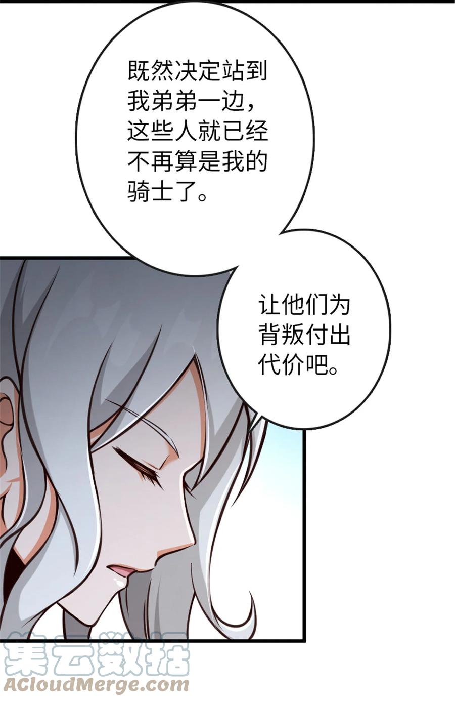 放开那个女巫 331 兄妹阋墙 第22页
