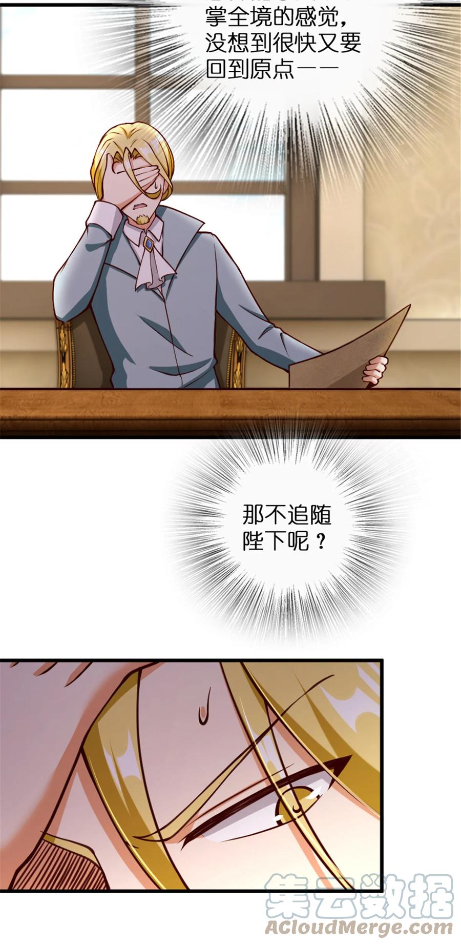 放开那个女巫 331 兄妹阋墙 第7页