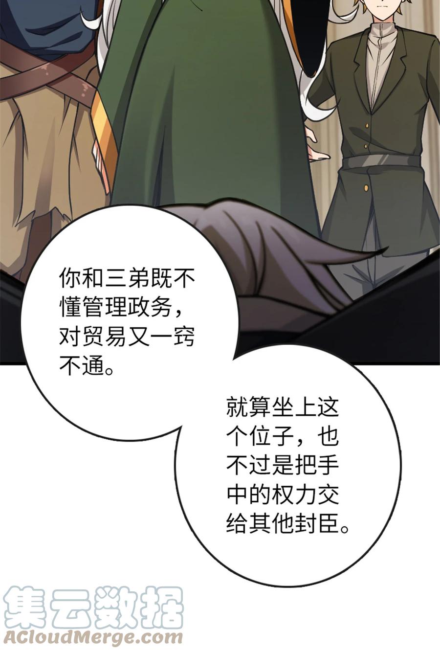 放开那个女巫 331 兄妹阋墙 第37页