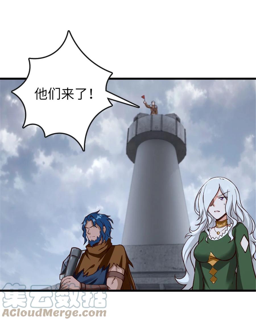 放开那个女巫 331 兄妹阋墙 第25页