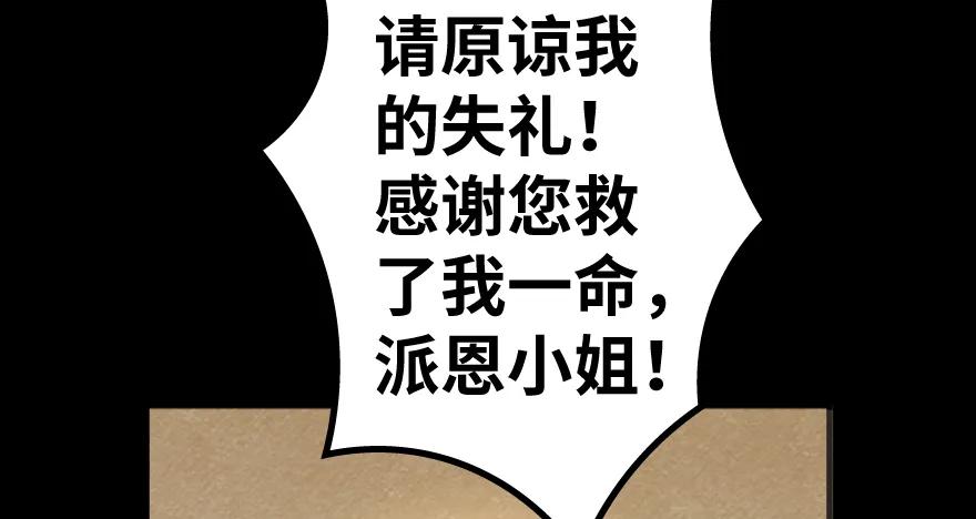《放开那个女巫》32 第一颗种子 第40页