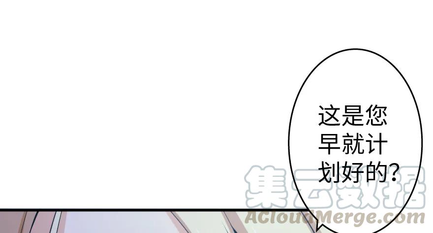 《放开那个女巫》32 第一颗种子 第56页