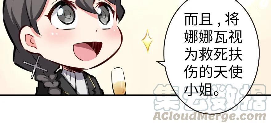 《放开那个女巫》32 第一颗种子 第71页