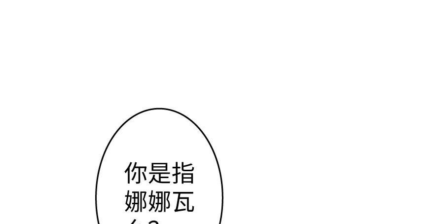 《放开那个女巫》32 第一颗种子 第15页