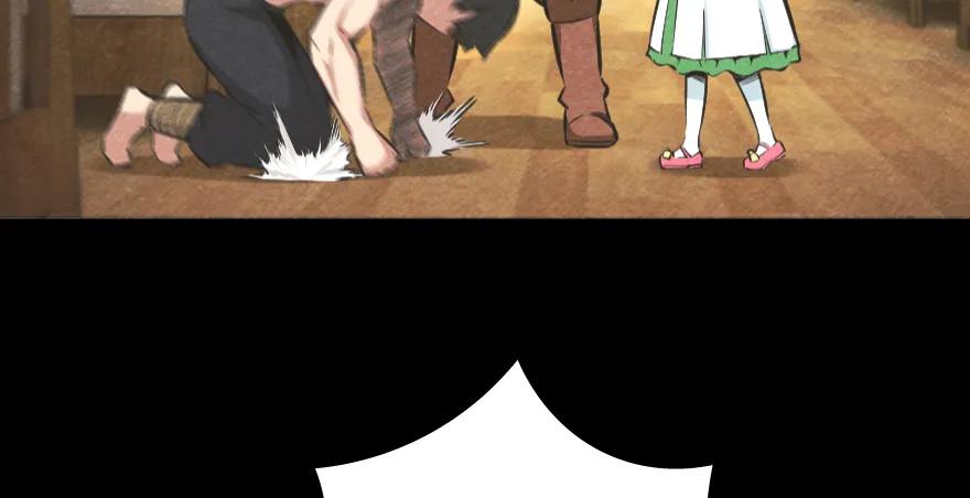 《放开那个女巫》32 第一颗种子 第39页