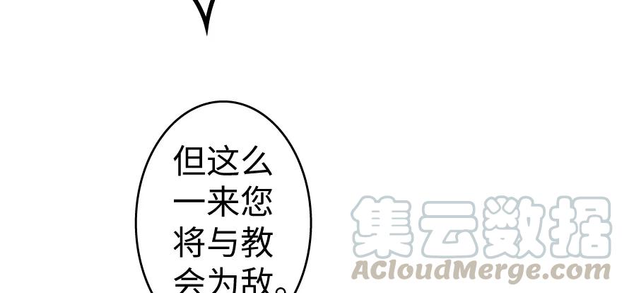 《放开那个女巫》32 第一颗种子 第111页
