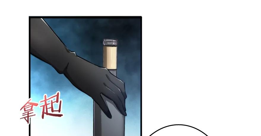 《放开那个女巫》32 第一颗种子 第49页