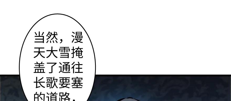 《放开那个女巫》32 第一颗种子 第58页