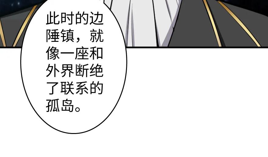 《放开那个女巫》32 第一颗种子 第55页