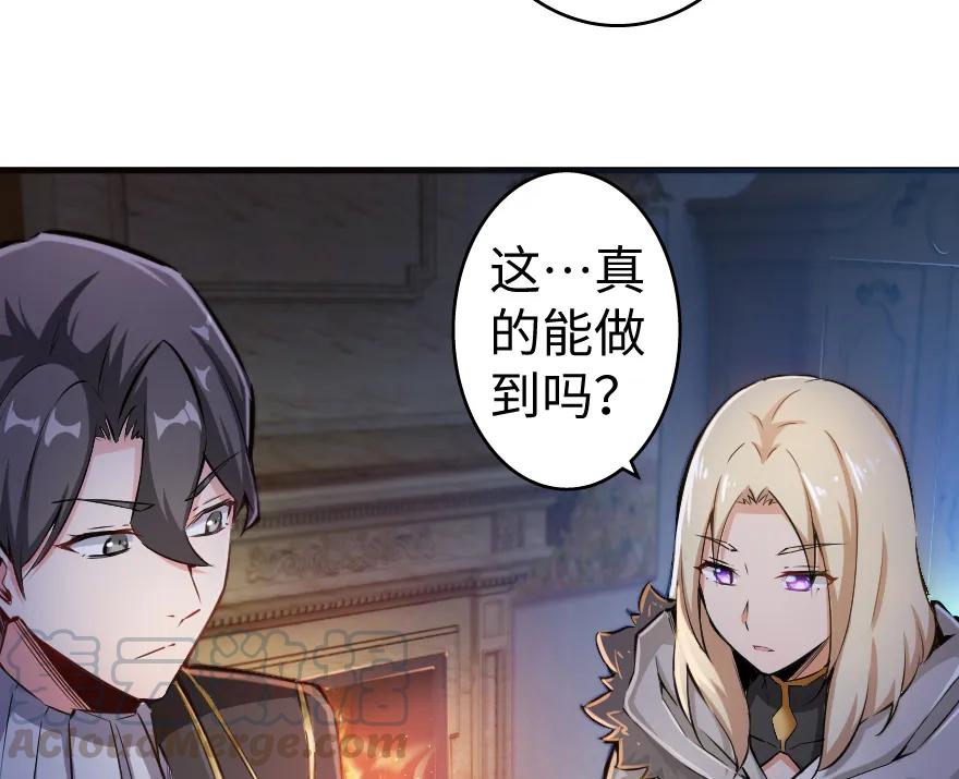 《放开那个女巫》32 第一颗种子 第76页